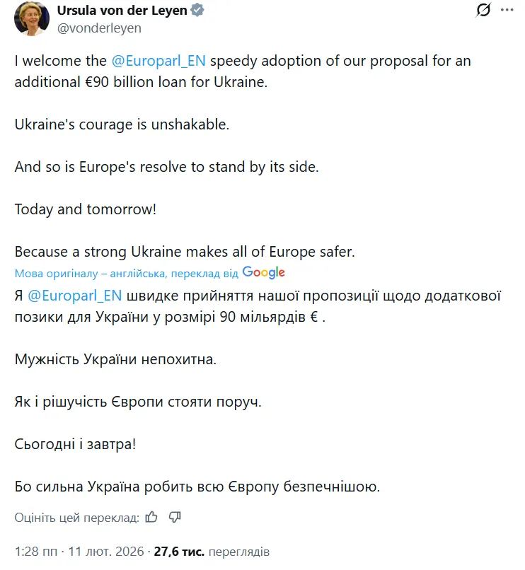 Допис фон дер Ляєн