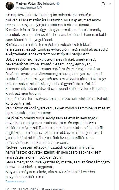 Лідер угорської опозиції звинуватив партію Орбана у шантажі відеозаписом еротичного змісту: що відбувається