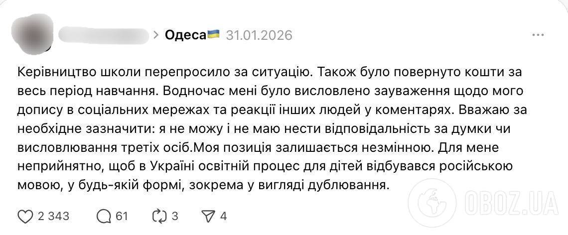 "У групі є дитина з Росії, яка не розуміє української". В Одесі розгорівся конфлікт у школі англійської мови, де навчання проводили російською