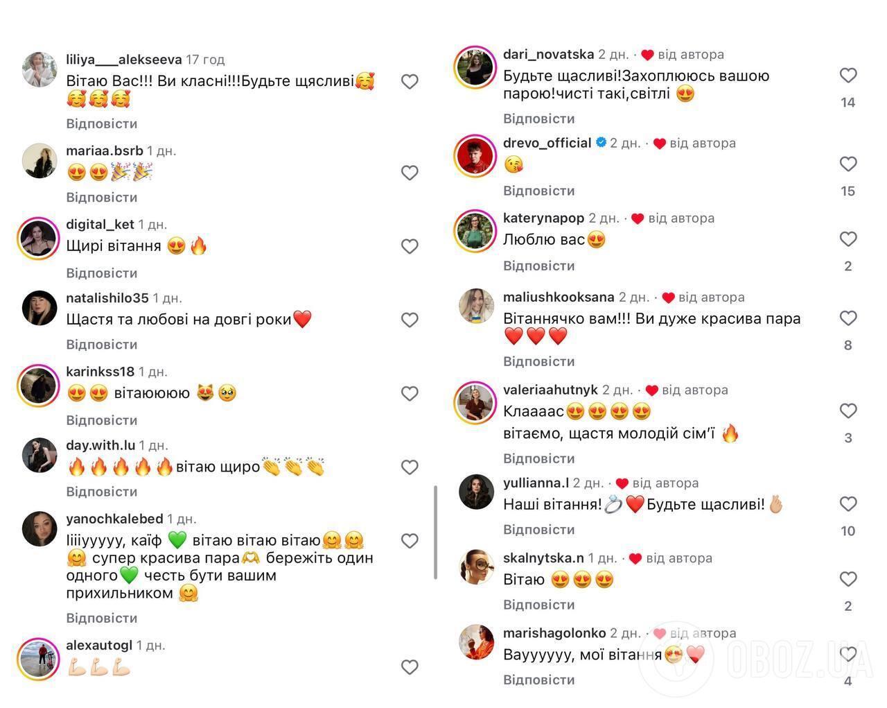 Автор хита "Смарагдове небо" сделал предложение любимой: как выглядит невеста 24-летнего DREVO. Фото