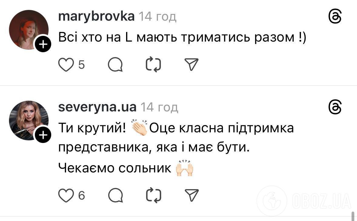 Серебряный призер Нацотбора Laud достойно ответил LELÉKA, которая предложила передать ему кубок