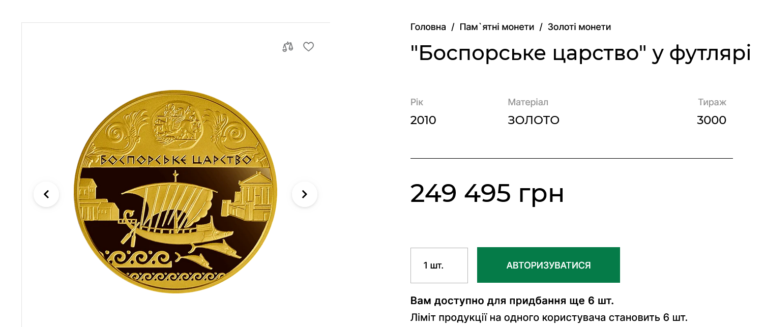 Национальный банк продает золотую памятную монету номиналом 100 грн