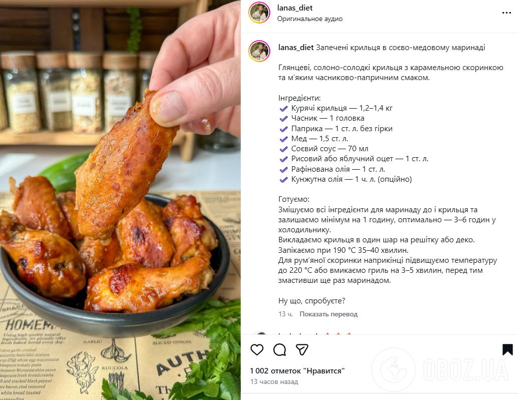 Хрусткі та золотисті крила в маринаді з медом: готуються в духовці