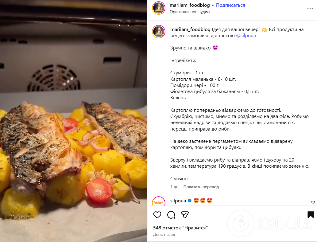 Как вкусно приготовить скумбрию с картофелем: бюджетный рецепт на ужин