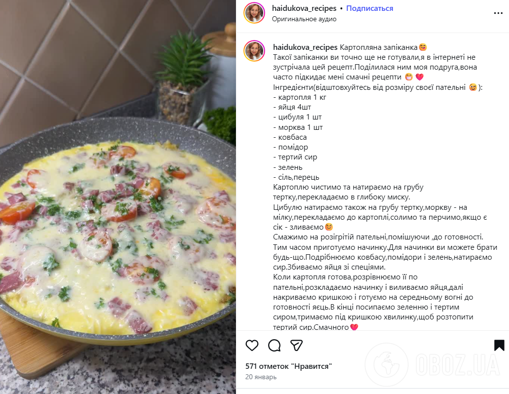 Смачна запіканка з натертої картоплі: додайте всередину улюблену начинку