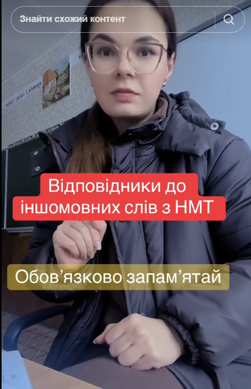 5 украинских соответствий к иноязычным словам, которые встречаются на НМТ: что такое индифферентный и генеза