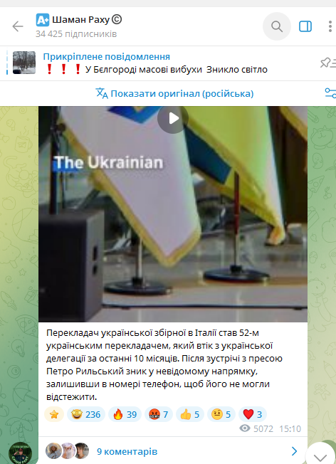 Представник збірної України втік на Олімпійських іграх-2026 в Італії: у мережі розганяють фейк російських провокаторів