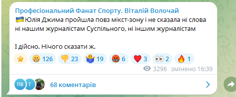 Біатлоністка збірної України відмовилася спілкуватися з журналістами після гонки на Олімпіаді-2026