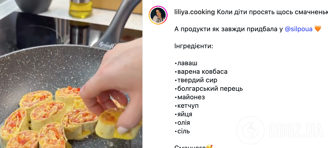 Що приготувати з лаваша: рецепт ситної та смачної страви на сковороді