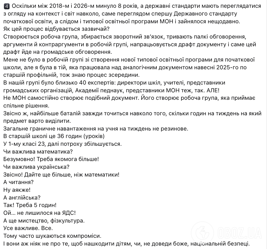 "Если читать в лоб и не разбираться..." Советница Лисового расставила точки над "і" в вопросе сокращения часов украинского языка в школе