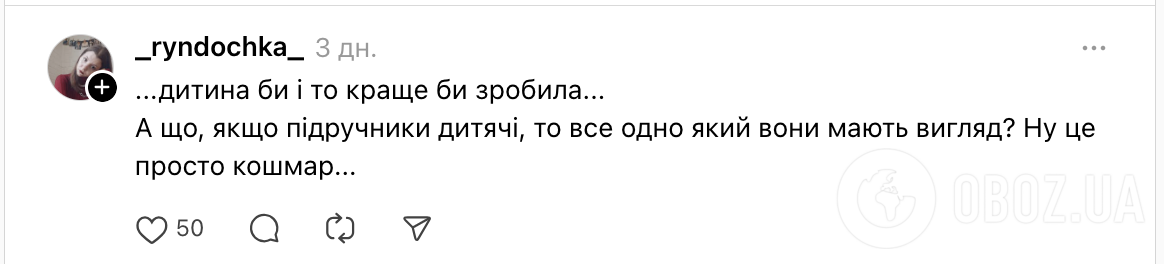 ИИ постарался на славу: учебник НУШ по зарубежной литературе для 8 класса довел украинцев до истерики