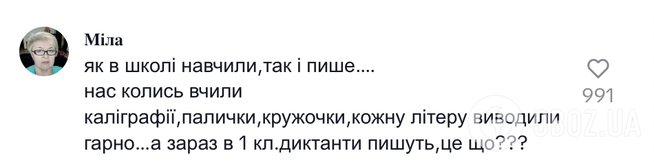 "Занесите в аптеку – там работают профессионалы". Украинка показала тетрадь с почерком сына и спровоцировала дискуссию