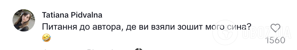 "Занесите в аптеку – там работают профессионалы". Украинка показала тетрадь с почерком сына и спровоцировала дискуссию
