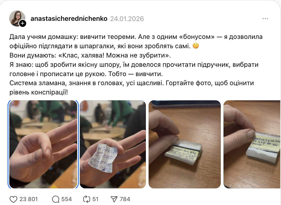 "Геніально! Цьому учню – автоматично 12 балів!" Українців вразила винахідливість школярів, яким офіційно дозволили підглядати в шпаргалки