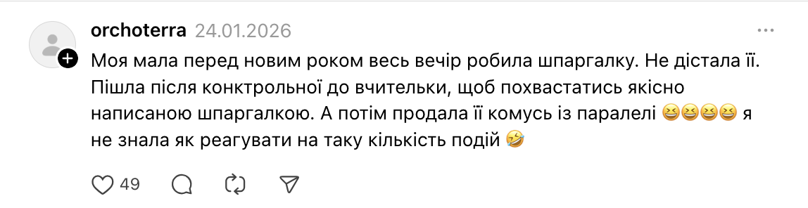 "Геніально! Цьому учню – автоматично 12 балів!" Українців вразила винахідливість школярів, яким офіційно дозволили підглядати в шпаргалки