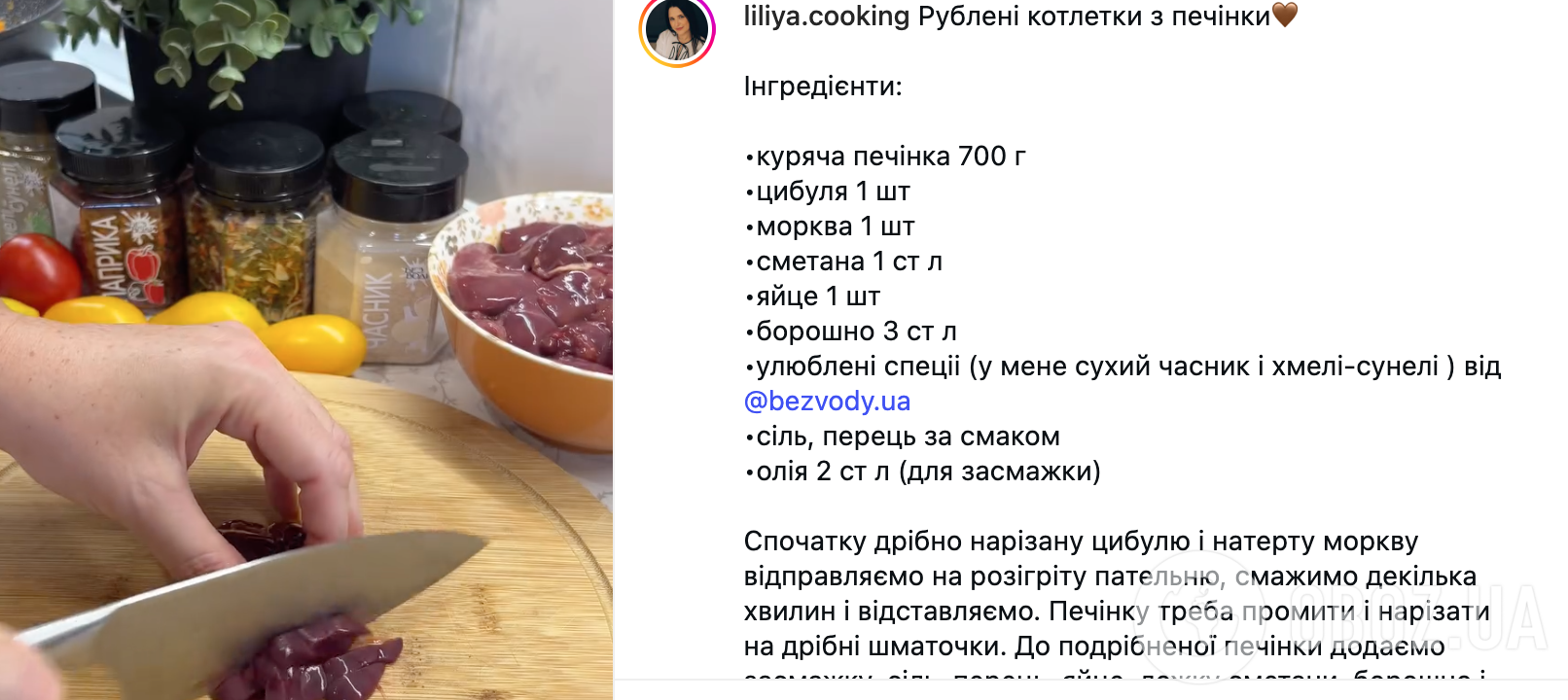 Полезные печеночные котлеты, которые "поднимают" уровень железа: делимся легким рецептом