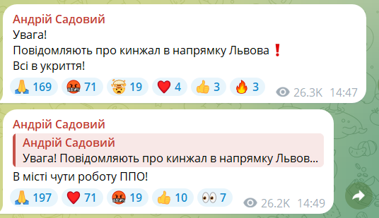 Россия запустила "Кинжалы" по Львову: силы ПВО сбили 2 ракеты