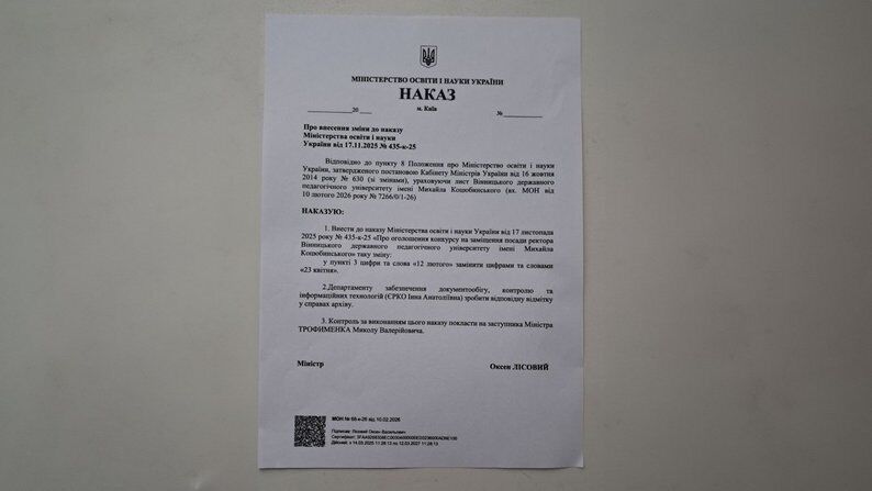 В Виннице преподаватели и студенты вышли на протест из-за выборов ректора педуниверситета. Видео