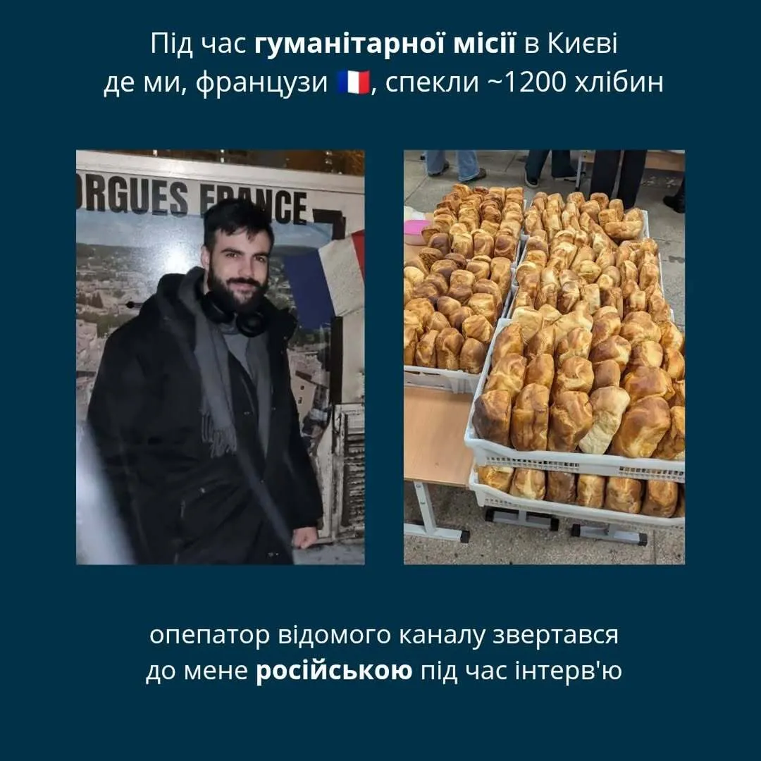 Разочаровался из-за русского языка в Киеве: украиноязычный француз-волонтер заявил, что "не знает, хочет ли дальше жить в Украине"