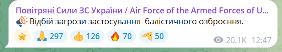 Був ризик запуску "Орєшніка": в Україні оголошували масштабну тривогу