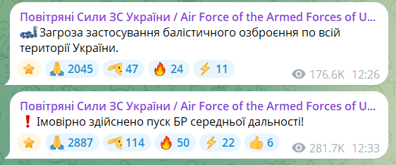 Був ризик запуску "Орєшніка": в Україні оголошували масштабну тривогу