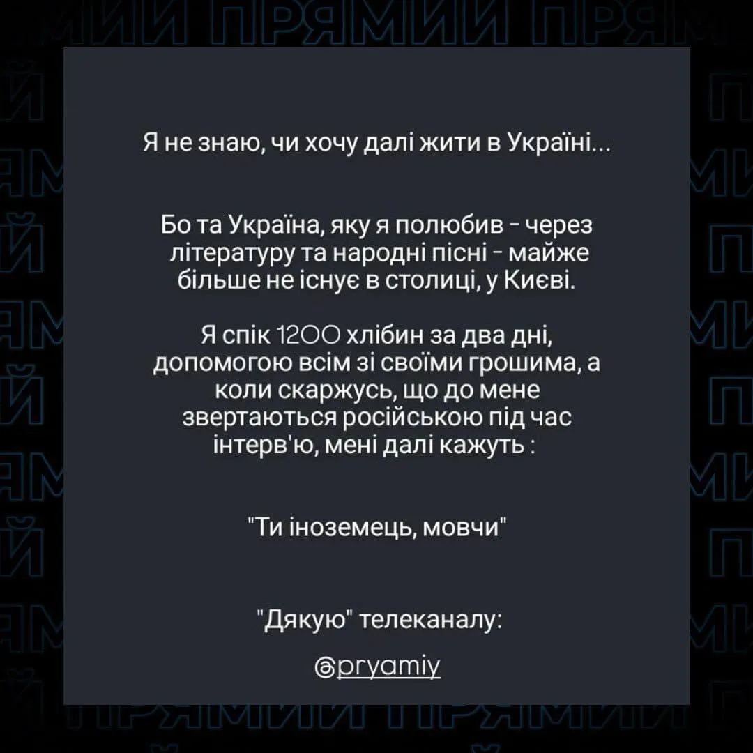 Разочаровался из-за русского языка в Киеве: украиноязычный француз-волонтер заявил, что "не знает, хочет ли дальше жить в Украине"