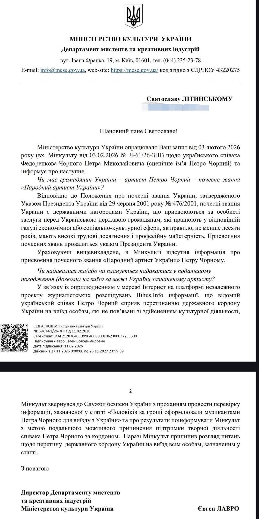 Мінкульт взявся за справу Петра Чорного після сенсаційного викриття схеми вивезення чоловіків з України: як можуть покарати артиста