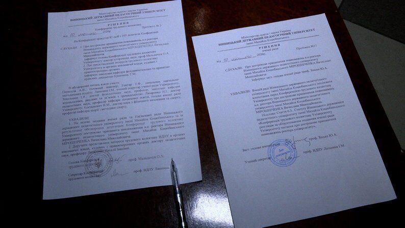 В Виннице преподаватели и студенты вышли на протест из-за выборов ректора педуниверситета. Видео