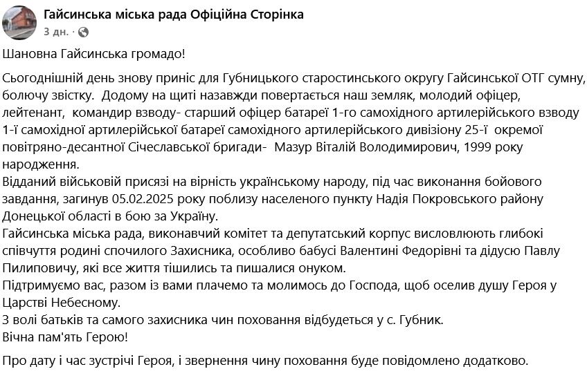 Ему навсегда будет 26: в боях на Донетчине погиб защитник из Винницкой области. Фото