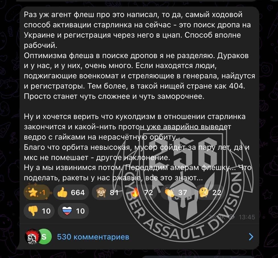 Українці провели унікальну операцію з дезорганізації російських спроб розблоковувати Starlink: усі подробиці. Фото й відео