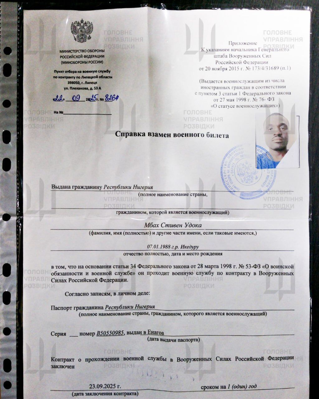 Количество идентифицированных погибших российских наемников из Африки растет: в ГУР раскрыли данные. Фото