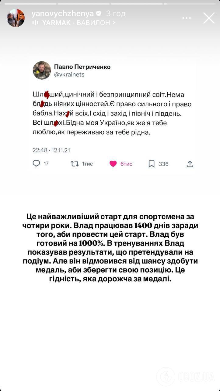 "Не дал МОКнуть шлем в грязь, а поднял над той гнилью". Звезды публично поддержали Гераскевича после дисквалификации на Олимпиаде-2026
