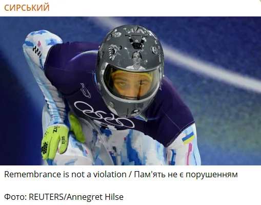 Память не является нарушением: воины ВСУ поддержали олимпийских спортсменов, которые напоминают миру об убитых Россией. Фото