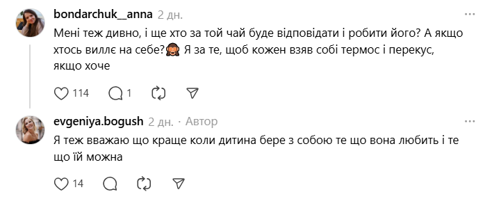 "Это учитель должен ходить и каждому чай делать?" Украинцы устроили дискуссию из-за сладостей в классе, чтобы "дети могли согреться и перекусить"