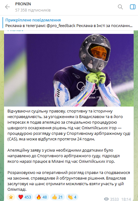 На дисквалификацию Гераскевича подан протест. Все подробности