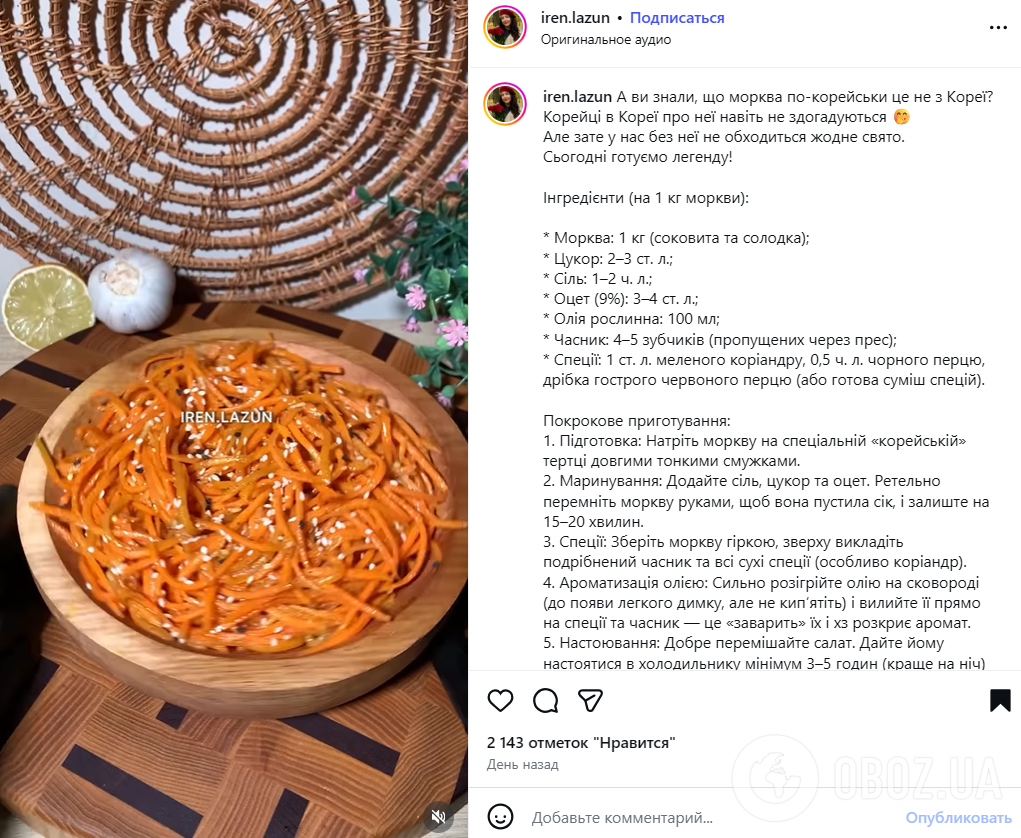 Самая вкусная морковь по-корейски в домашних условиях: добавьте пикантную заправку