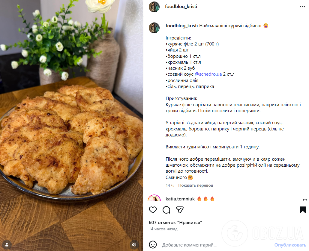 Самые вкусные домашние отбивные: в каком кляре пожарить