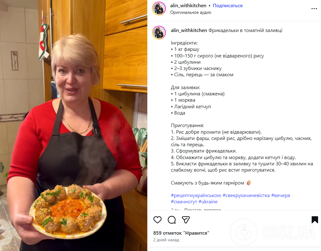 Соковиті м'ясні фрикадельки з рисом: готуються простіше за котлети