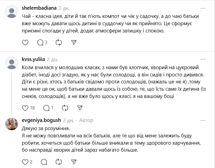 "Это учитель должен ходить и каждому чай делать?" Украинцы устроили дискуссию из-за сладостей в классе, чтобы "дети могли согреться и перекусить"