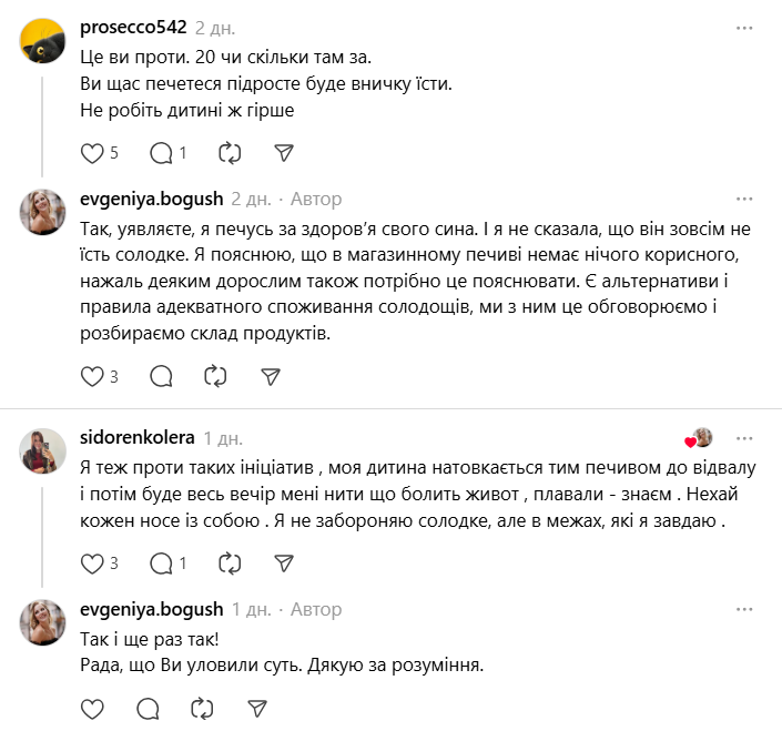 "Это учитель должен ходить и каждому чай делать?" Украинцы устроили дискуссию из-за сладостей в классе, чтобы "дети могли согреться и перекусить"