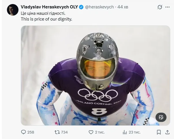 Гераскевич четырьмя словами отреагировал на дисквалификацию на ОИ-2026