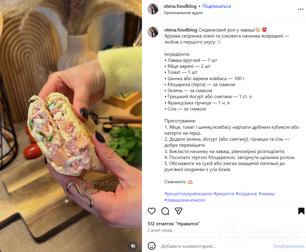 Ситний рол із лаваша: додайте всередину шинку та багато сиру