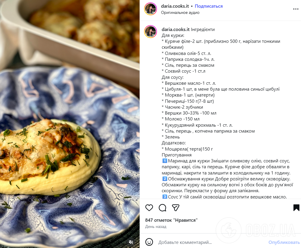 Сочное и очень нежное куриное филе: добавьте грибной соус: добавьте грибной соус