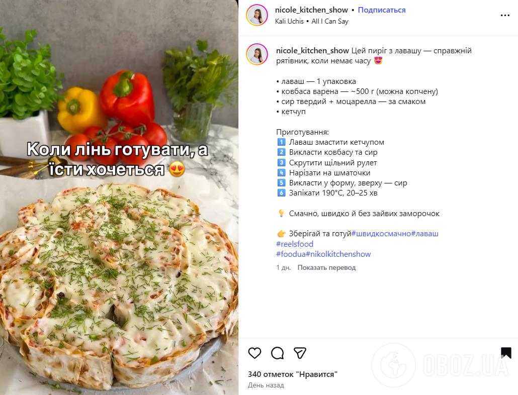 Лінивий та дуже ситний пиріг з лаваша на обід: готується максимум 25 хвилин