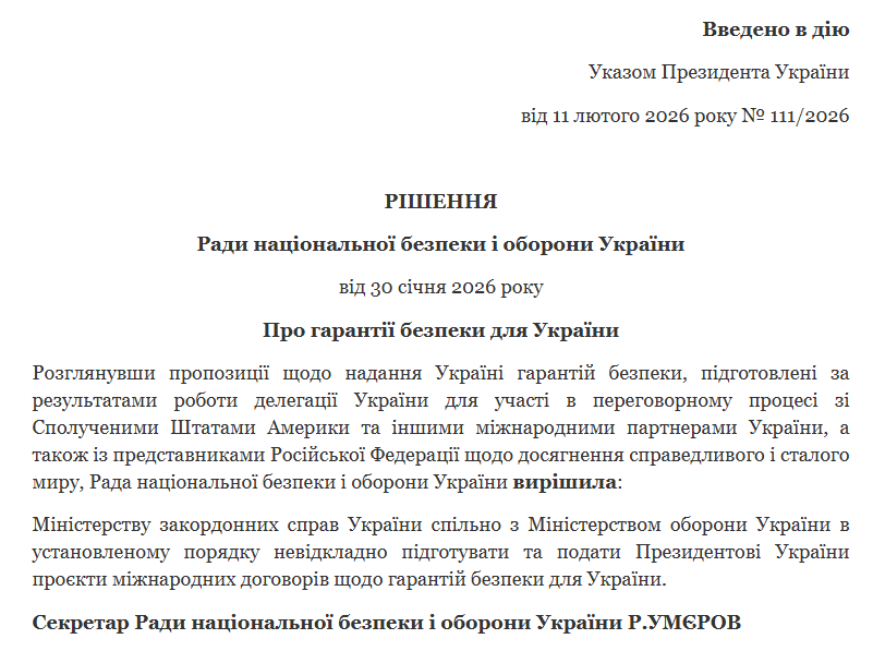 Зеленский ввел в действие решение СНБО о гарантиях безопасности для Украины