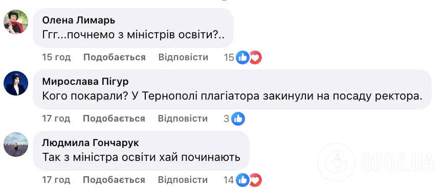 "Почнемо з міністрів освіти?" В Україні набрав чинності закон про академічну доброчесність: чому українці обурені