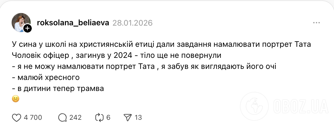 "Дали задание нарисовать папу. А папа погиб..." Сеть возмутил урок христианской этики в школе Львова