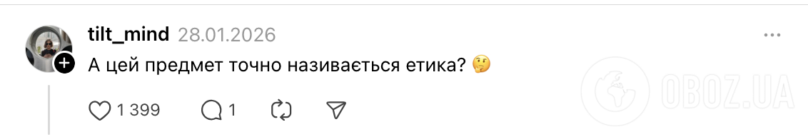 "Дали задание нарисовать папу. А папа погиб..." Сеть возмутил урок христианской этики в школе Львова