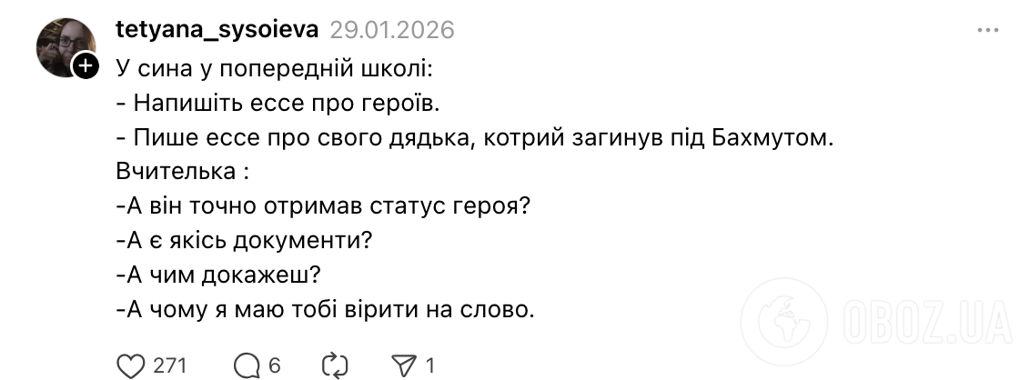 "Дали задание нарисовать папу. А папа погиб..." Сеть возмутил урок христианской этики в школе Львова