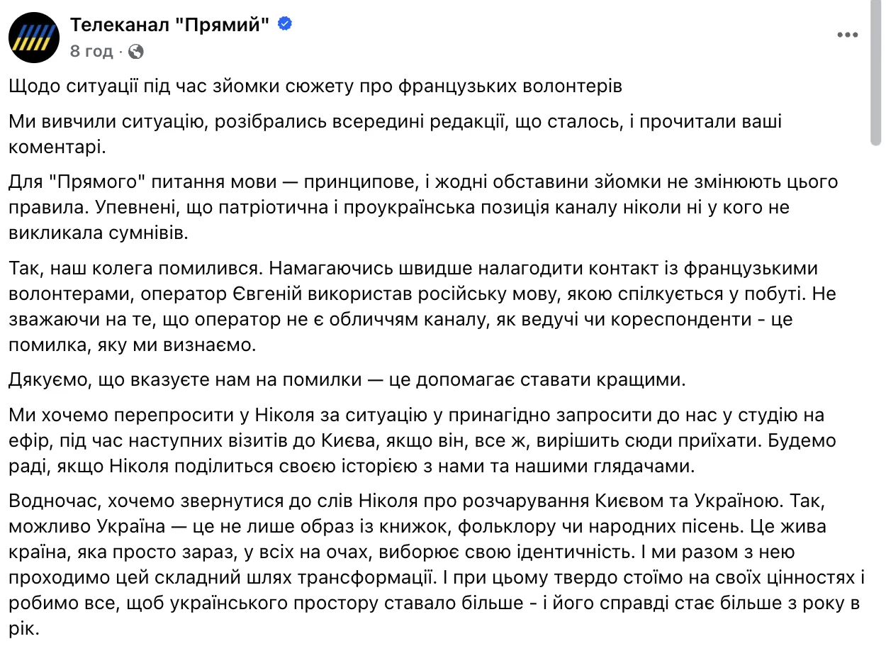 Разочаровался из-за русского языка в Киеве: украиноязычный француз-волонтер заявил, что "не знает, хочет ли дальше жить в Украине"